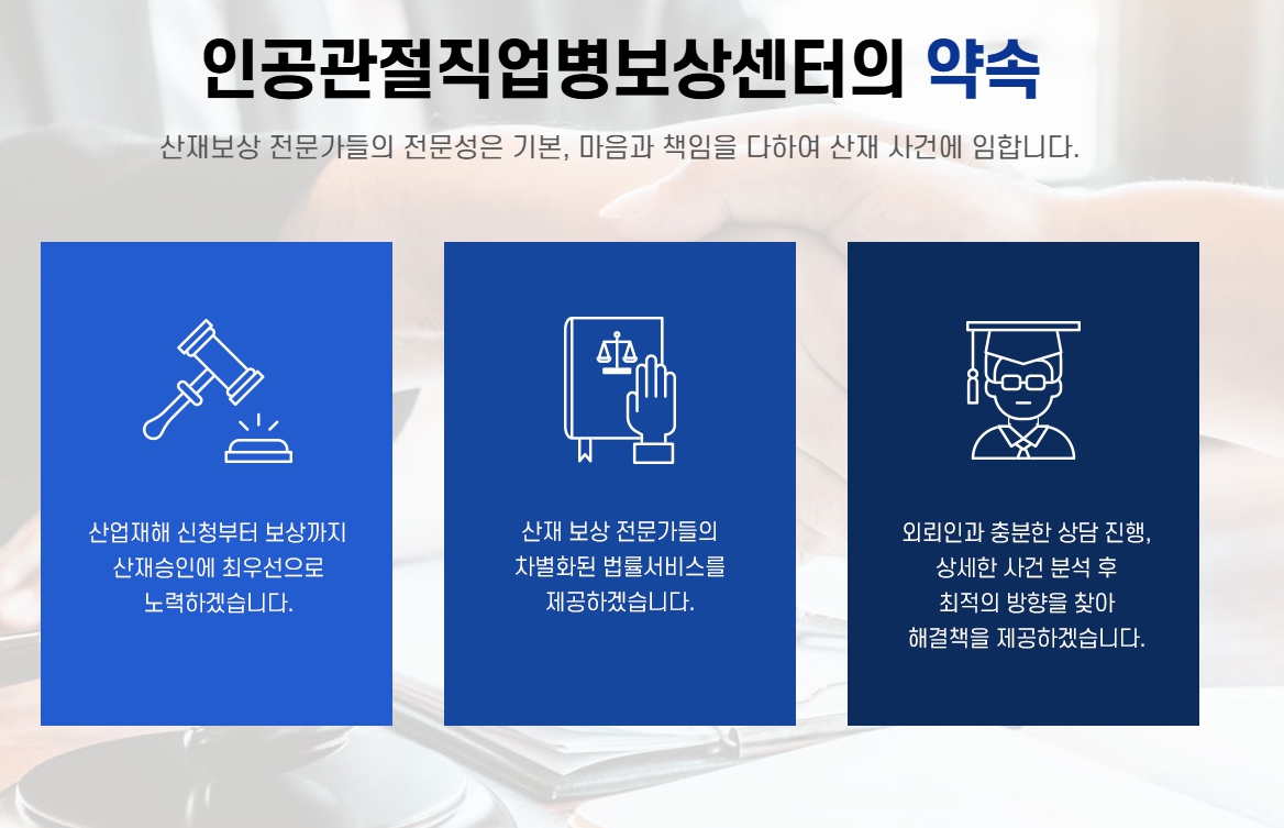 인공관절보상